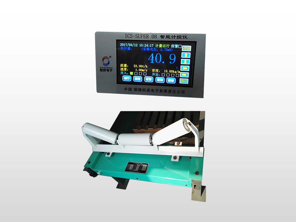电子皮带秤.jpg